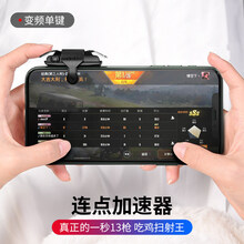 吃鸡神器六指带散热游戏手柄和平精英辅助器手游绝地求生刺激战场四指物理机械按键吃机神奇外挂手机散热器 新款变频可调节【黑色单键】一键连点连发