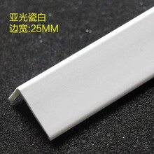 室内墙面包角 PVC护角条 护墙角保护条 墙护角免打孔 墙角防撞条 阳角护角线条定制 25白色光面 1.2m