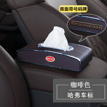 莱琥 适用于哈弗F7XH6Copue酷派H9H2SH7M6H4创意带号码牌车载纸巾盒多功能汽车抽纸盒 咖啡色