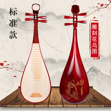 琵琶乐器成人儿童初学者入门练习琵琶考级演奏琵琶厂家直销 成人硬木雕刻花鸟图15年保修