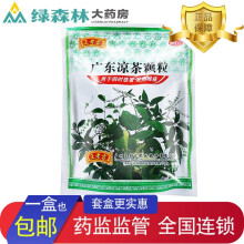 王老吉 广东凉茶颗粒 10g*20袋 清热解暑去湿生津用于四时感冒发热喉痛湿热积滞口干尿黄 3盒装