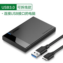 绿联 移动硬盘盒2.5英寸USB3.0转SATA串口笔记本台式外置壳固态机械ssd硬盘盒子保护转换器 2.5寸专用 USB3.0可换线款