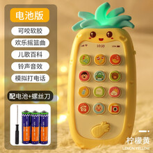 爱婴乐 婴儿益智早教机儿童玩具专属宝宝益智仿真可咬手机男女孩电话新生儿1-3岁益智系列 菠萝手机【牙胶音乐灯光】黄-送电池螺丝刀