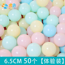 彩色球加厚波波池小球池室内宝宝婴儿童玩具球 20个5.5海洋球