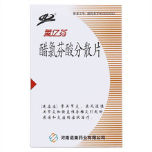 莱亿芬 醋氯芬酸分散片 0.1g*12片 5盒