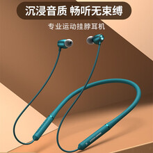 SANAG 蓝牙耳机无线运动跑步颈挂脖入耳式耳塞双耳超长待机续航小型降噪男女通用苹果oppo华为三星 翡冷翠【音质提升版/生物振膜+记忆项圈】