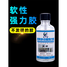 强力胶水 粘海绵金属塑料陶瓷木头 软性胶水 粘合剂 慢干胶水 50ml
