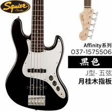 琦材 Fender芬达Squier Affinity电贝斯Jazz J bass初学者电贝司 【J 五弦】黑色