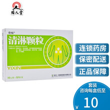 奇畅 清淋颗粒 10g*10袋/盒口干咽燥 淋沥不畅 小腹胀满利尿通淋 3盒（12/盒）