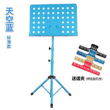 谱台谱架可折叠升降便携式加厚曲谱台吉他小提琴二胡乐谱架家用 普通款(天蓝色)送谱夹