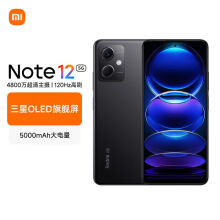 小米（MI）Redmi Note12 5G 120Hz OLED屏幕  骁龙4移动平台 5000mAh长续航 8GB+128GB子夜黑 小米红米