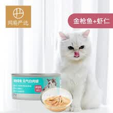 网易严选 猫粮猫罐头 元气白肉罐头猫湿粮猫零食宠物食品零食 印度洋金枪鱼+完整虾仁85g