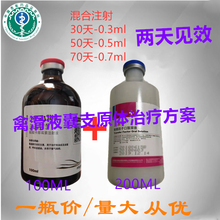 禽转移因子 鸡鸭鹅转移因子疫苗伴侣 滑液囊治疗方案 兽用 滑液囊治疗