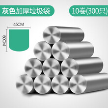 奇典 新料45*55cm加厚点断式垃圾袋家用防漏水彩色厨房背心袋彩色防漏 （共300只）灰色垃圾袋10卷