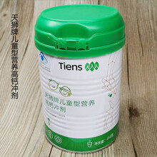 天狮营养高钙冲剂钙咀嚼片儿童桶装钙 天狮牌儿童型营养高钙冲剂454克/桶