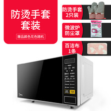【全国联保】Midea/美的 M1-L213C 微波炉智能21L迷你转盘式 M-213C【转盘式】 双手套陶瓷