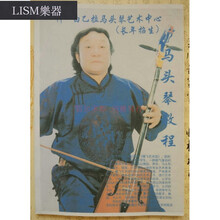 马头琴教材 仟白乙拉马头琴教程带2张教学DVD