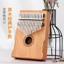 拇指琴卡林巴琴音初学者卡灵巴琴手指琴入门乐器 【护手款】原木经典