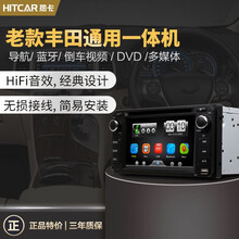热卡(HitCar) 花冠专用导航一体机 老款丰田通用车载DVD中控车机 蓝牙触屏多媒体播放机 不带导航+倒车摄像头 尺寸