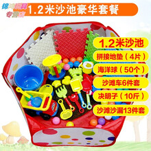儿童决明子沙滩玩具套装游乐场宝宝挖沙漏铲子玩沙子沙池围栏家用 1.2米沙池10斤豪华版
