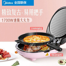 美的（Midea）电饼铛 家用双面加热全自动 加深加大款 可拆洗多功能煎饼锅烙饼锅 可调火力电饼档 JK30P202(李现同款)