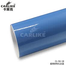 卡莱克超亮汽车改色膜高亮水泥灰整车改色贴膜亮面车身漆面保护膜防刮蹭汽车贴纸 超亮阿布扎比蓝1.52x18M