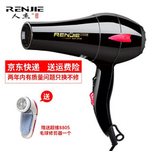 正品人杰827大功率2200W静音恒温冷热风型理发店发廊家用电吹风机 电吹风+送超维8805毛球修剪器