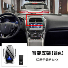 匠途 林肯专用手机车载支架大陆飞行家mkx航海家mkz冒险家导航无线充电 林肯mkz【银色款】