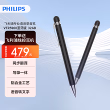 飞利浦（PHILIPS）录音笔VTR5900专业语音转文字高清降噪便携一键操作录音器32G蓝牙版