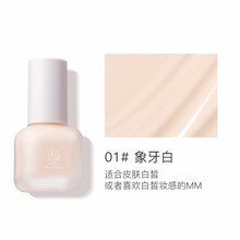 肌琳莎粉底液遮瑕干皮保湿水润自然油皮轻薄透孔BB霜女 象牙白