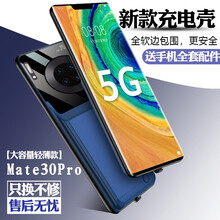 MUSTTRUE 华为P40/Nova5i/6Proz/SE/20/30背夹充电宝电池快充一体手机壳 Mate30Pro【大容量轻薄款】深海蓝