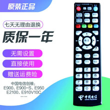 中国电信网络机顶盒通用遥控器 IPTV通用华为中兴同洲朝歌创维烽火海信长虹itv电视机顶盒遥控板 黑色款 中国电信通用遥控器+电池