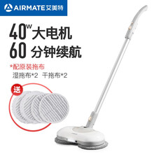 艾美特(AIRMATE)无线电动拖把扫地一体机手持无线拖地机省力小米粒自动清洁无蒸汽擦地拖地神器 升级版