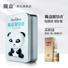 魔盒眼贴膜补水缓解怕眼疲劳近视细纹紧致黑眼圈眼袋眼膜 小银盒7对装