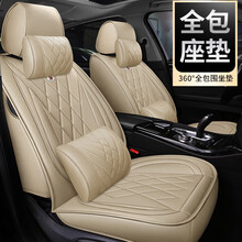 宝骏530 510 560 310W 730 360 330专用座套全包围汽车座垫四季通用坐垫座椅套 米色-豪华版（五座通用）