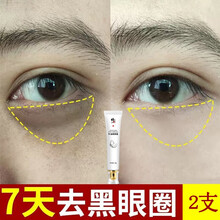 修正牛油果眼霜去细纹去黑眼圈去眼袋去脂肪粒补水保湿淡纹抗皱提拉紧致熬夜眼部精华男女 2支