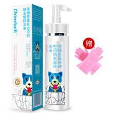 牵尼贝尔中药药浴狗狗沐浴露抗菌杀螨止痒猫藓皮肤病真菌脓皮症药浴温和刺激小猫狗通用 杀菌除螨除蚤猫犬通用【青苹果香】