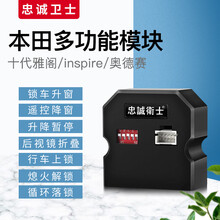 忠诚卫士 十代雅阁inspire奥德赛艾力绅一键自动升窗器折叠落锁 艾力绅【升降窗+天窗+落锁+折叠+全车一键升降】 带折叠器+天窗/胎压/落锁