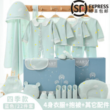 银珊瑚婴儿衣服新生儿礼盒春夏秋冬四季男女宝宝套装纯棉初生礼新生礼满月礼送人礼物婴幼儿母婴用品 星空系列蓝（22件套） 59cm