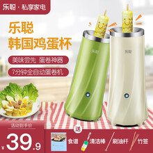 乐聪蛋卷机蛋包肠机家用多功能煮蛋器家用迷你早餐机自动蛋卷机鸡蛋杯早餐蛋卷机 热狗机 绿色【含大礼包】