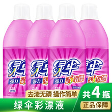 绿伞 彩漂液彩色衣物色渍净彩漂水洗衣液去渍护色增新漂白剂去渍剂不易退色日常配合清洁漂渍液 彩漂液660g*4