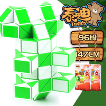 百变魔尺240段144段120段108段96段段百变魔王魔尺大号魔尺玩具儿童玩具魔方尺 96段（绿色）