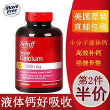 Schiff  液体钙软胶囊 氨糖维骨力黄金搭档 碳酸钙120粒 中老年高效补钙不伤胃 一件装
