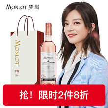 超市	
赵薇梦陇/Monlot 波尔多AOC桃红葡萄酒2018年 750ml 法国原瓶进口红酒 750ML单支装