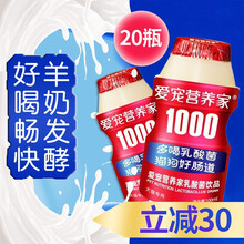 爱宠营养家 宠物乳酸菌饮品猫咪狗狗通用羊奶零乳糖饮品 乳酸菌100ml*20瓶
