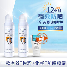 泰国atreus 牛奶防护晒喷雾霜军训户外紫外线防汗水轻薄遮阳晒后修护提亮肤色清爽全身学生 AT防护喷雾两瓶装（赠泰国牛奶洗面奶）