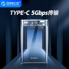 奥睿科（ORICO） 移动硬盘盒子2.5英寸笔记本外置壳SATA串口固态机械ssd外置盒 全透明 Type-C接口-透明
