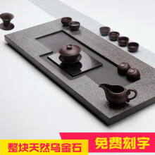 韵动乌金石茶盘家用整套石头功夫茶道紫砂茶具套装办公室现代简约整块天然石材大号小号黑金石茶台小茶海托盘 50*30套装