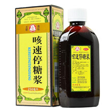百灵鸟 咳速停糖浆 250ml 【1盒】