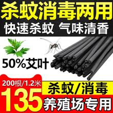力克文 兽用畜牧蚊香棒猪场牛羊养殖场专用无毒艾草蚊香户外蚊香野外牧场驱苍蝇香 厂家直营 升级款高艾粉1.2米200根/箱